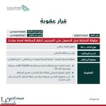 السياحة» تغرّم مرفق ضيافة بالمدينة المنورة 750 ألف ريال وتقرر إغلاقه نهائيًا