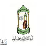 برئاسة سماحة المفتي.. هيئة كبار العلماء تعقد دورتها الـ99 غدًا