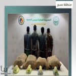 لنبات القات المخدر في منطقتي جازان وعسير، وضبط 7 مخالفين لنظام أمن الحدود من الجنسية الإثيوبية.