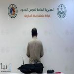 حرس الحدود يضبط مخالفًا لممارسته الصيد دون تصريح في سواحل جدة