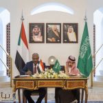 المملكة والسودان توقّعان وثيقة إنشاء مجلس التنسيق السعودي ـ السوداني