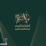 المحامية شيخة السبيعي: «التسوية المبكرة» خطوة عدلية صائبة تختصر النزاعات وتعزز رضا الأطراف