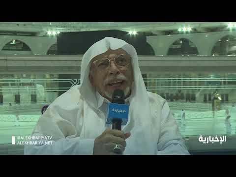 فيديو: علي ملا" ‏اسم يصدح الآذان في المسجد الحرام منذ 45 عاما